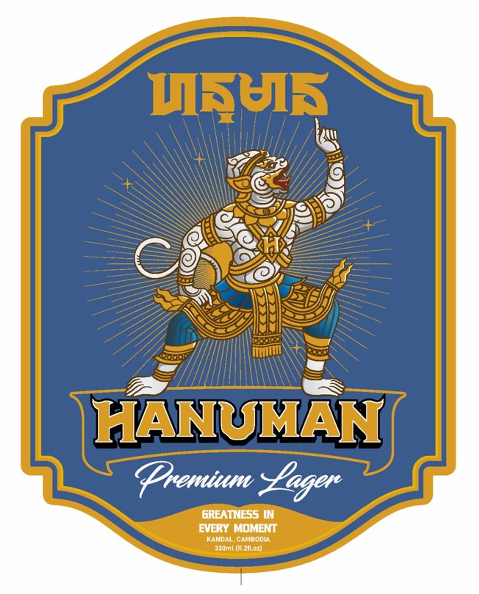 Hanuman Premium Lager by Hanuman Beer - beer label