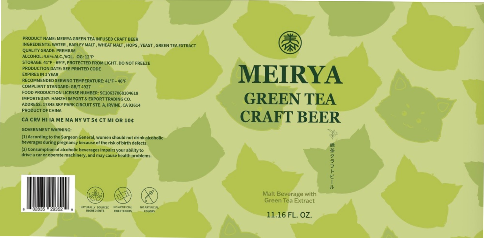 Meirya Green Tea Craft Beer by Hanzhi Import & Export Trading Co. - beer label