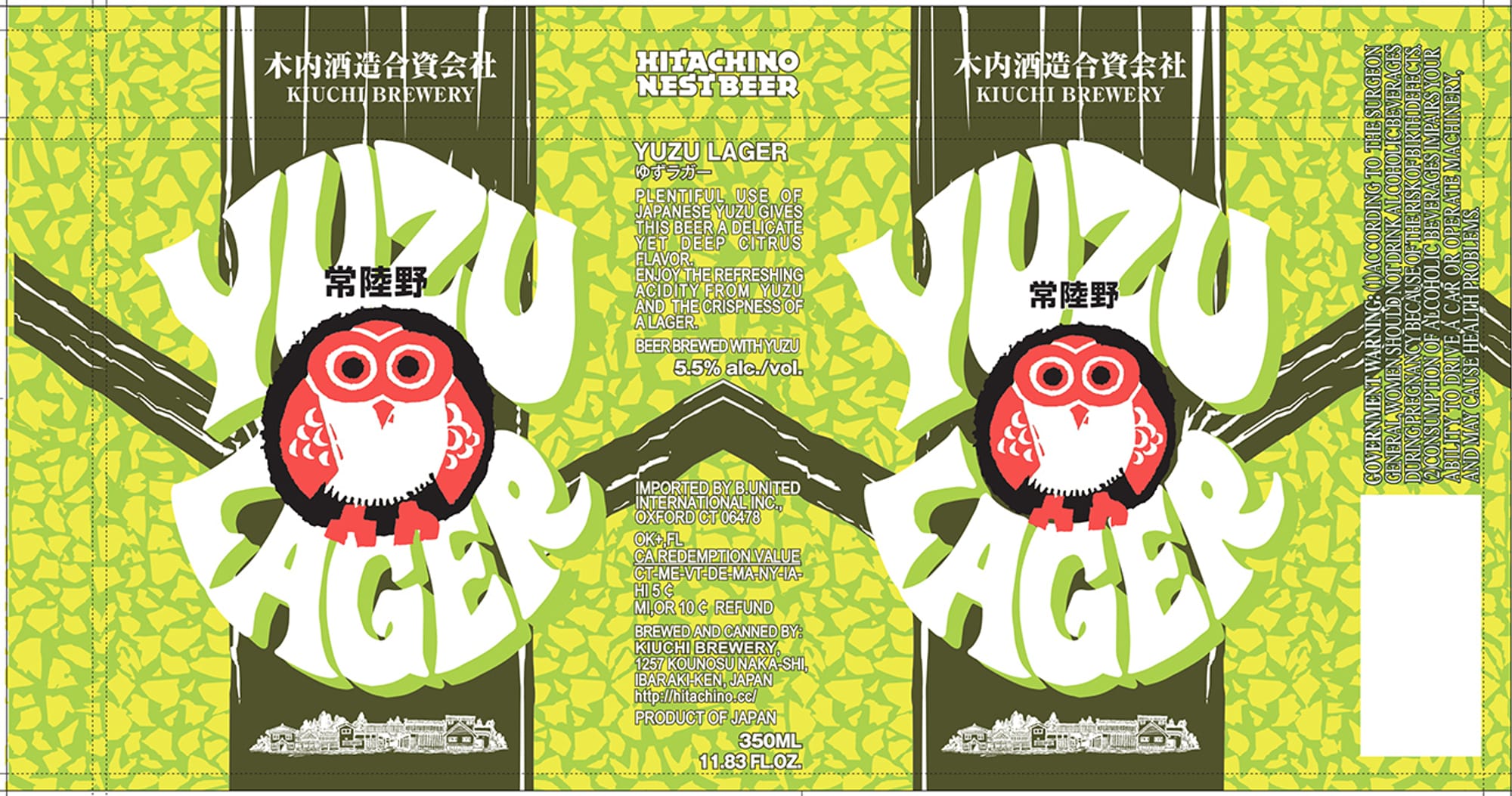 Nest Beer by Kiuchi Brewery - beer label