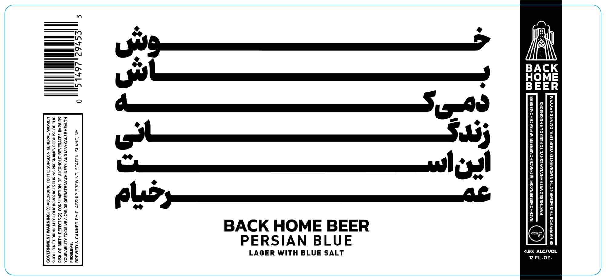 Persian Blue by Flagship Brewing Company - beer label