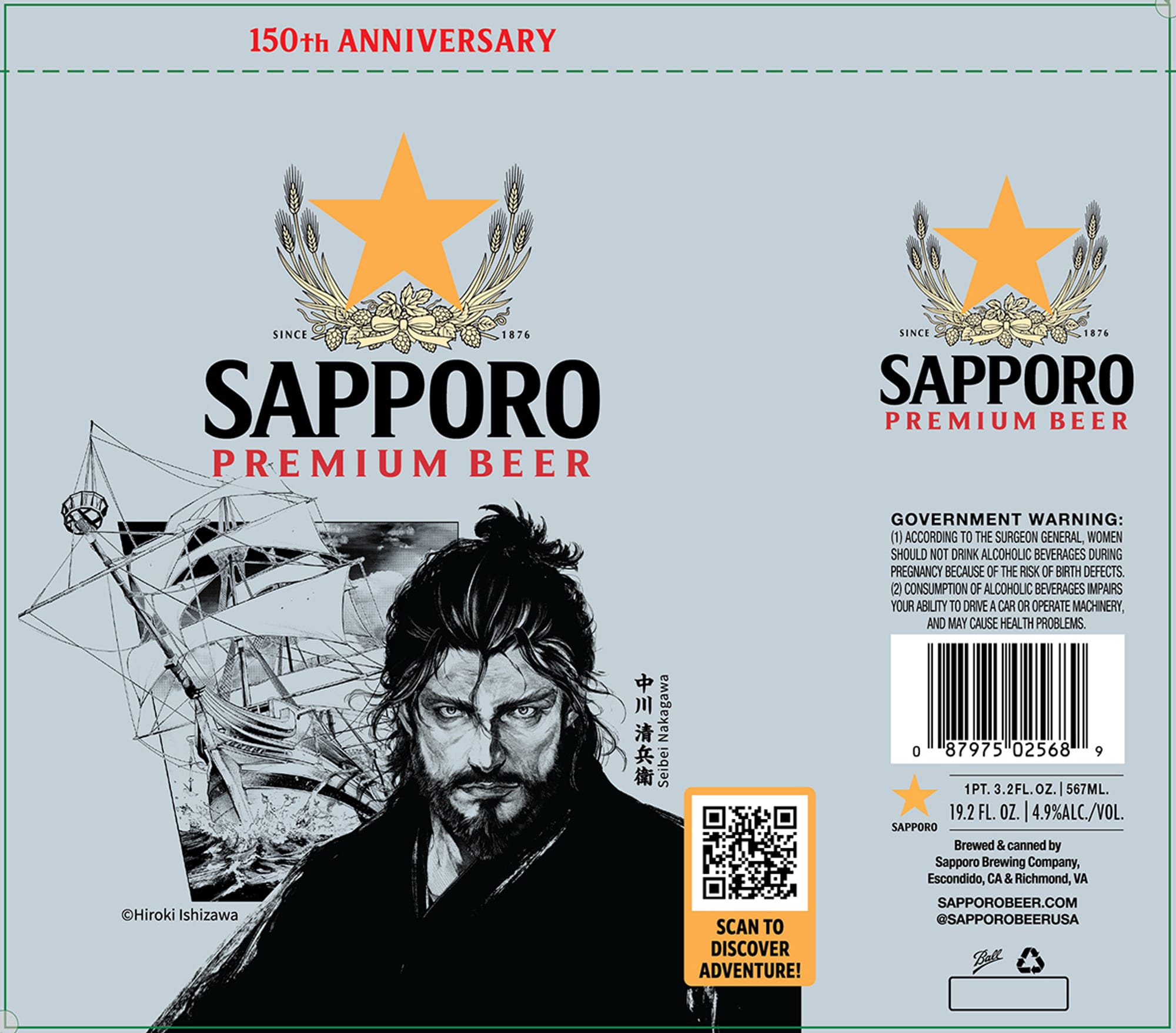 SAPPORO PREMIUM
