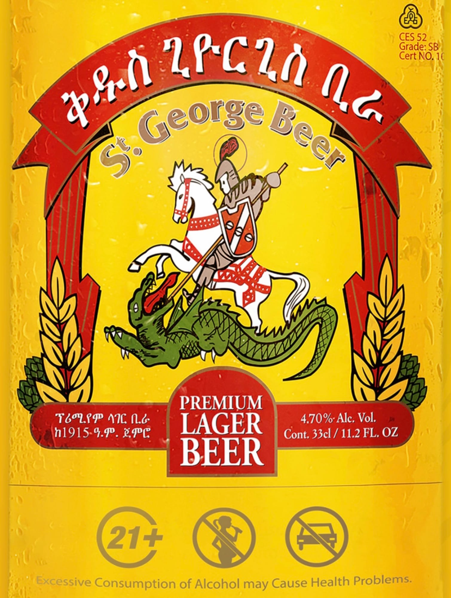 St. George Beer by Dashen Brewery - beer label