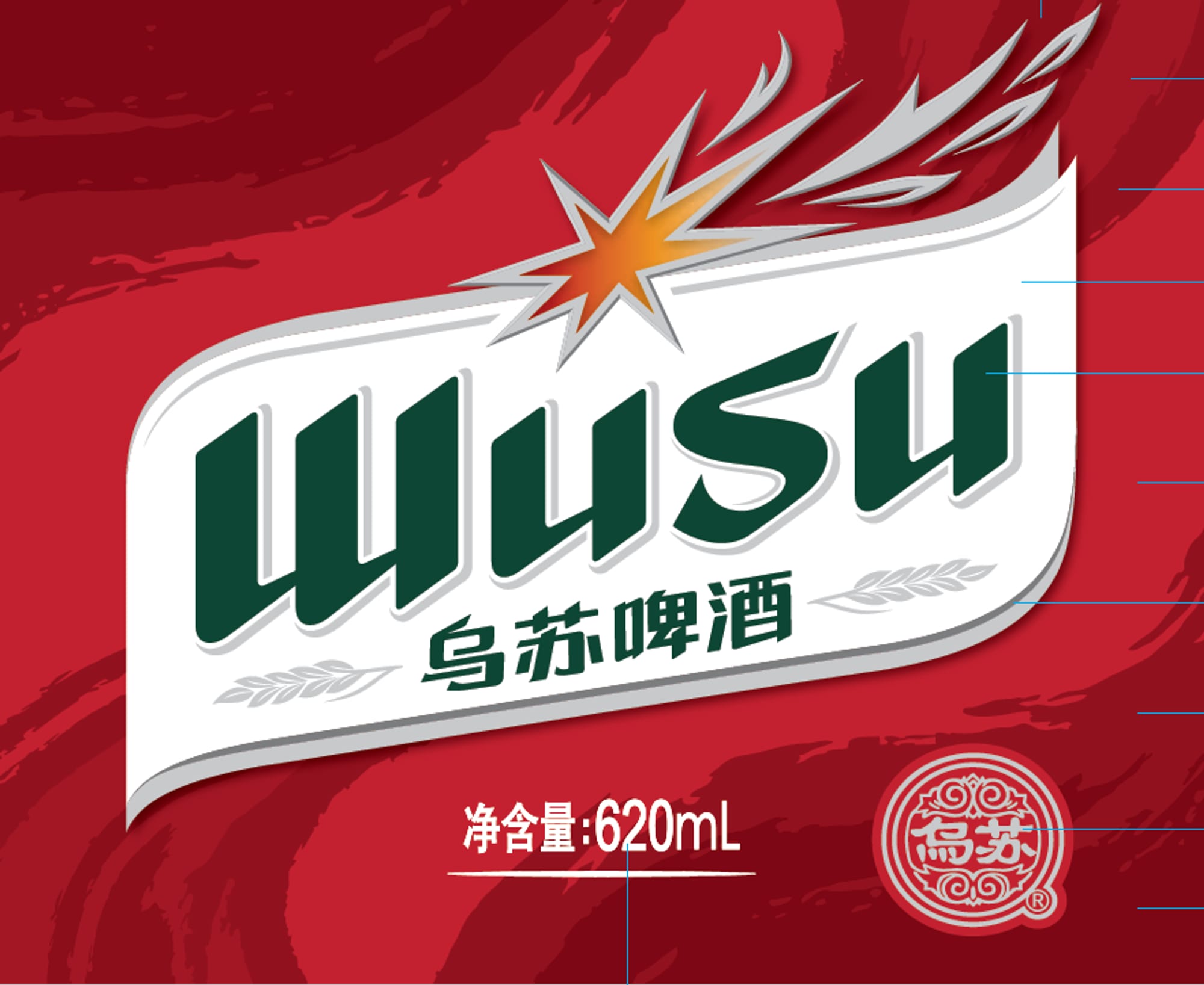 Wushu by Yanjing Brewery - beer label