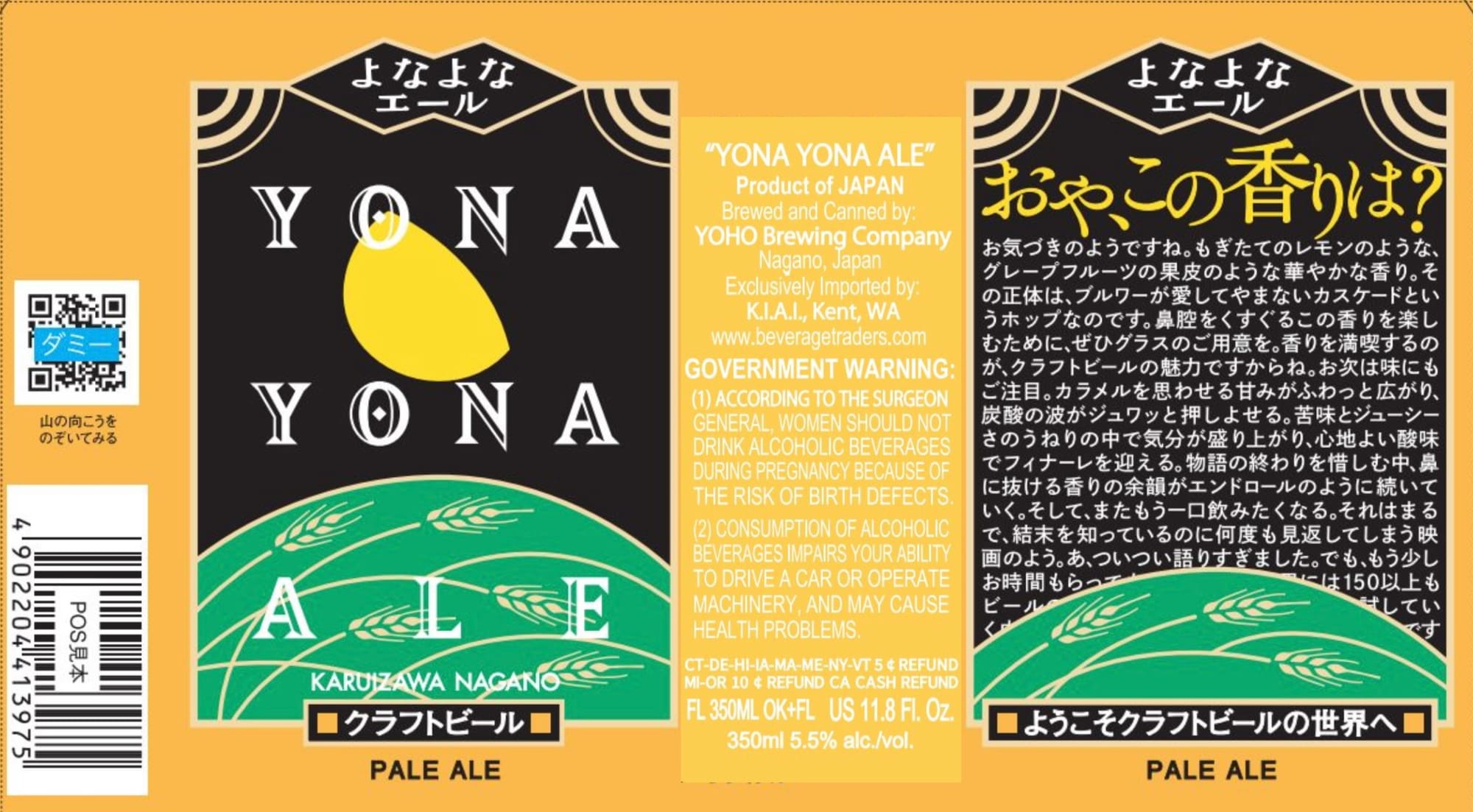 Yona Yona Ale by YOHO Brewing Company - beer label